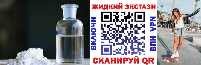 БУТИРАТ жидкий экстази  Королёв 