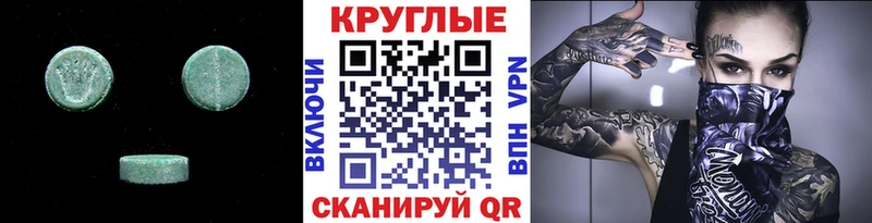 что такое наркотик  Королёв  Ecstasy 280мг 