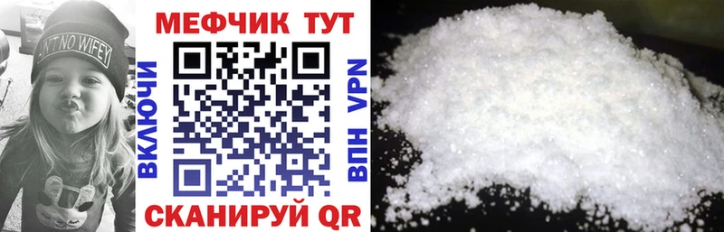 МЕФ мяу мяу  shop телеграм  Королёв  что такое наркотик 